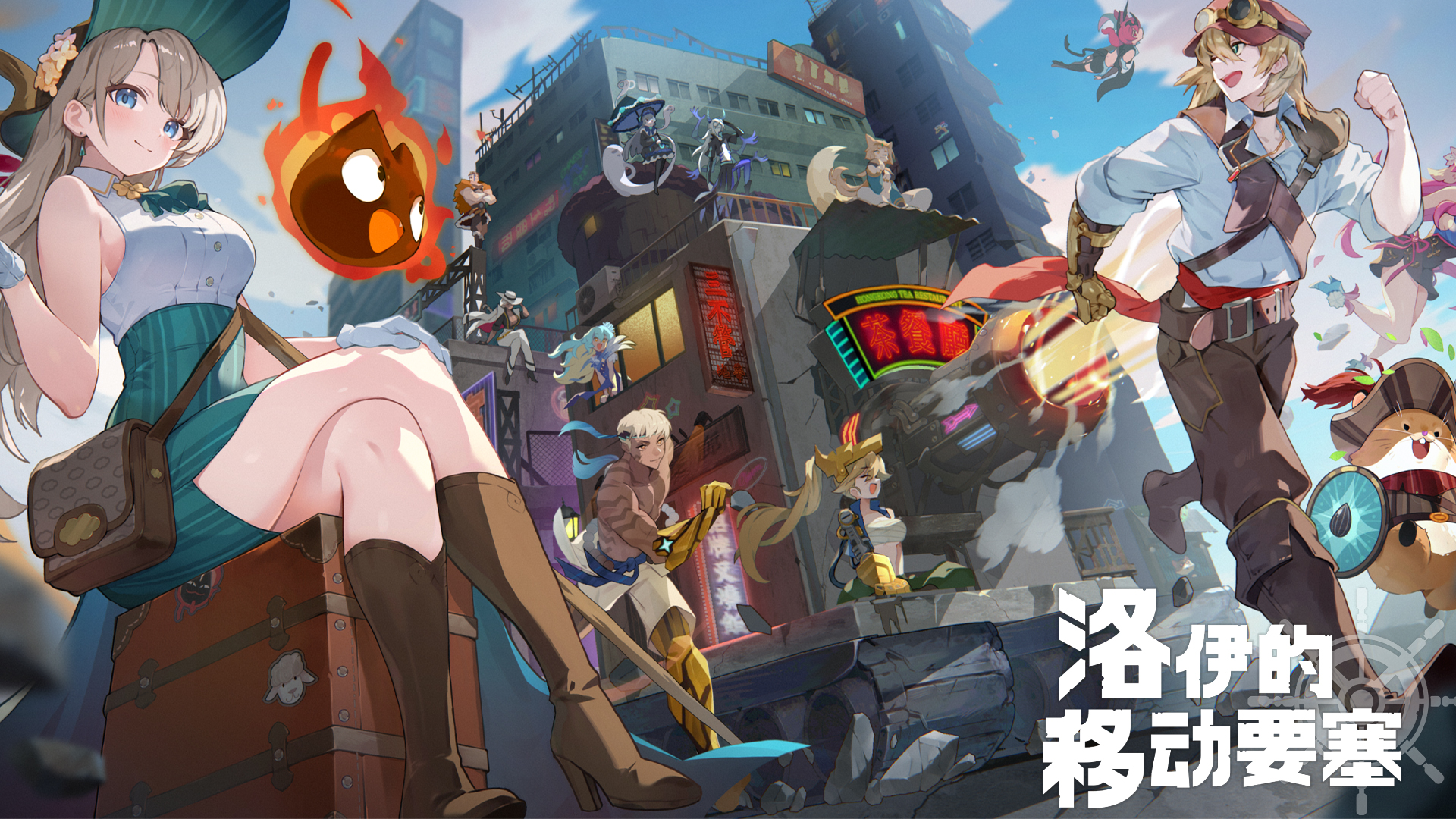 洛伊的移動(dòng)要塞截圖預(yù)覽