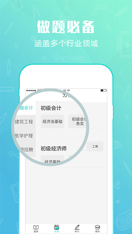 应用截图2预览