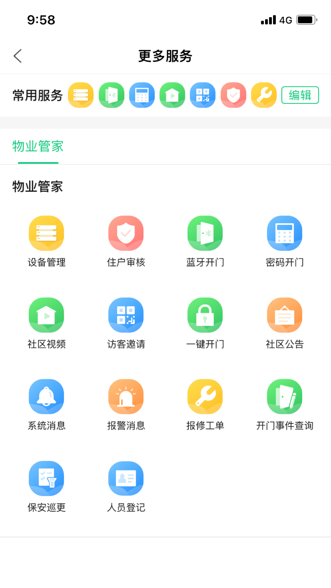 应用截图3预览