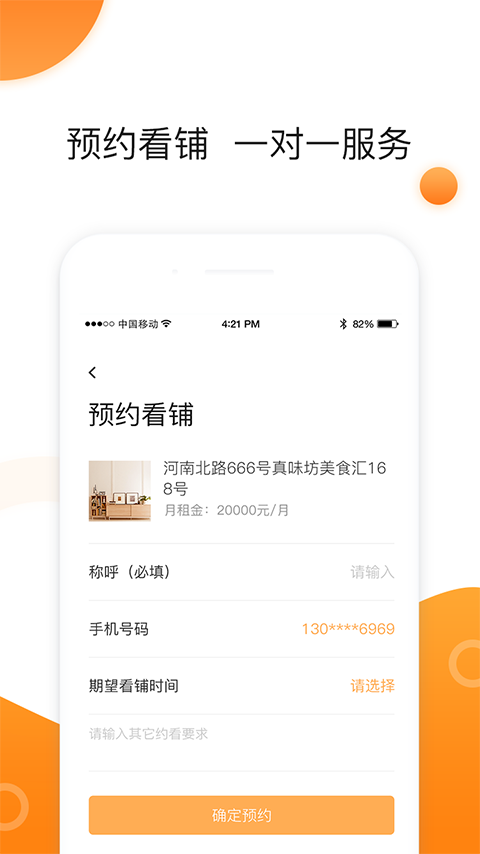 应用截图5预览