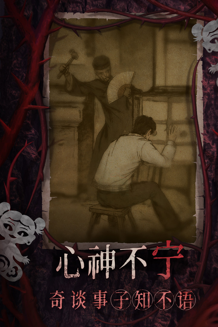 紙嫁衣8千子樹截圖預覽