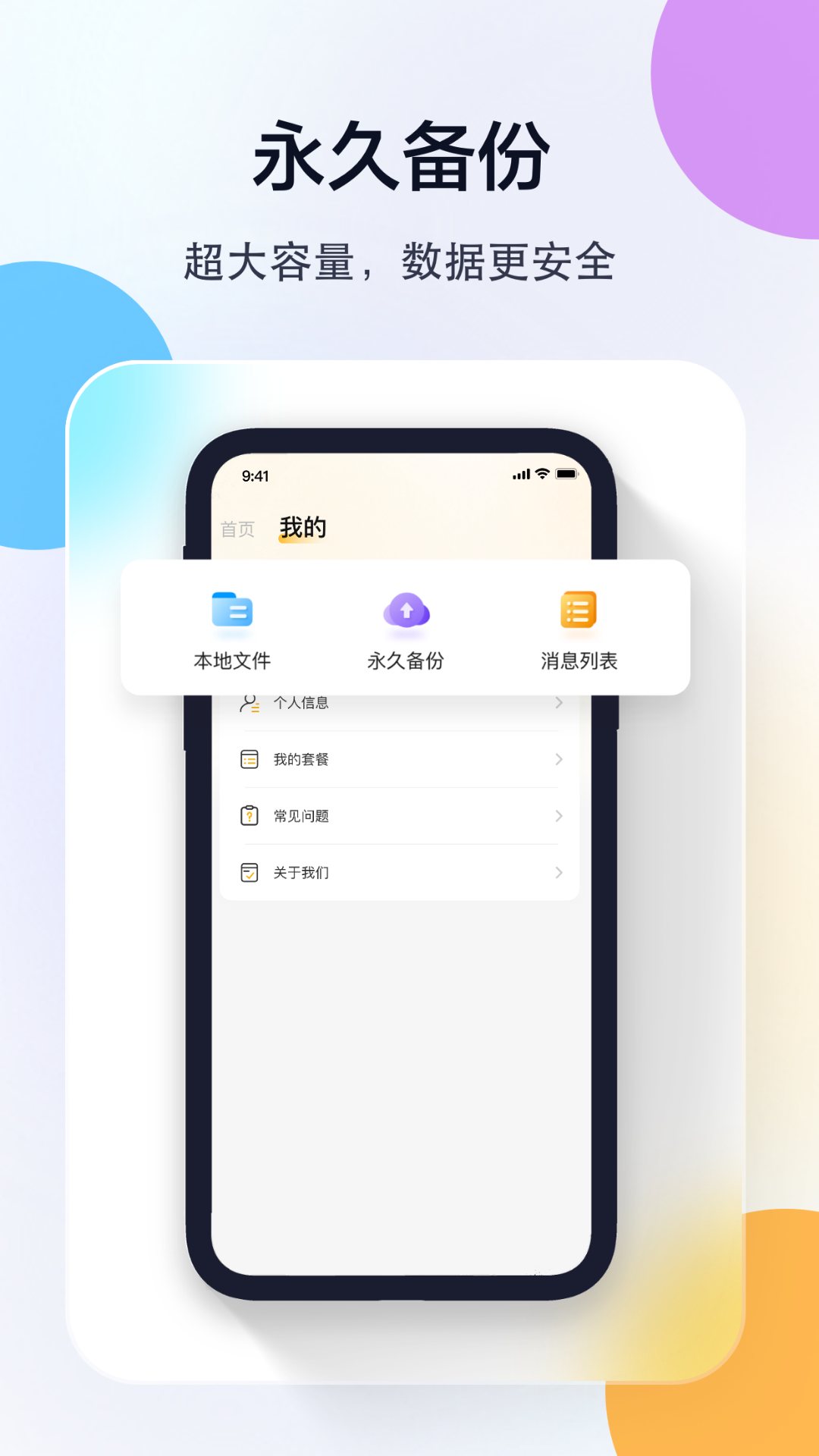 应用截图5预览