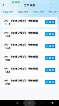 考研一点通-考研好帮手截图