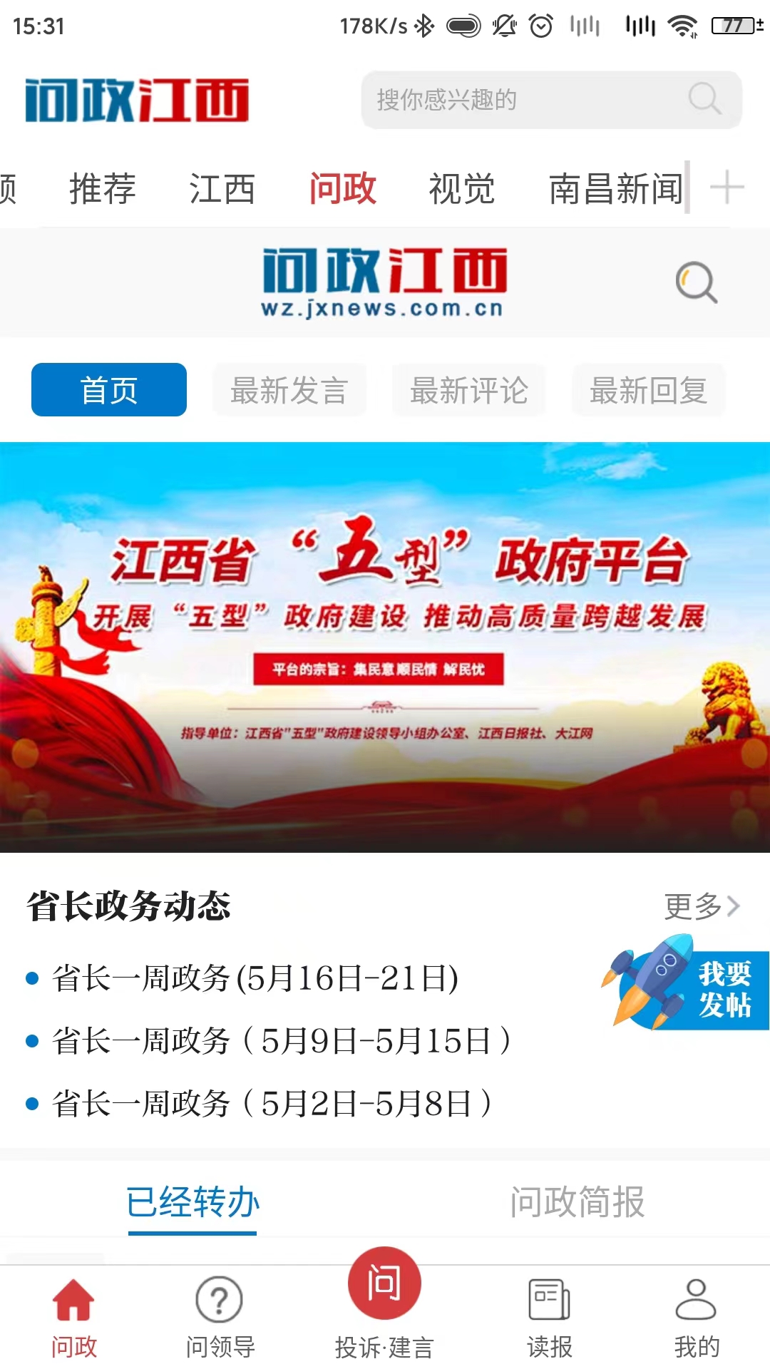应用截图2预览