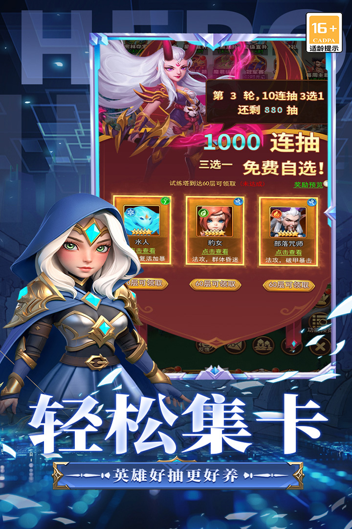 頑石英雄截圖預(yù)覽