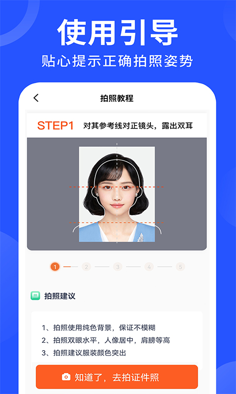 应用截图5预览