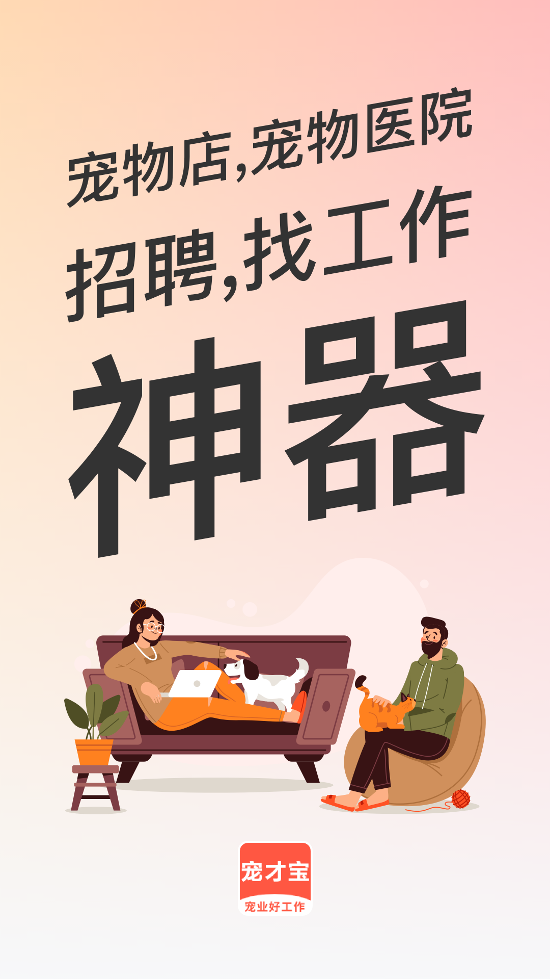 应用截图1预览