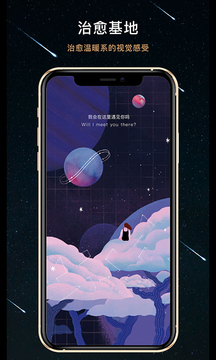 秘密星球截圖