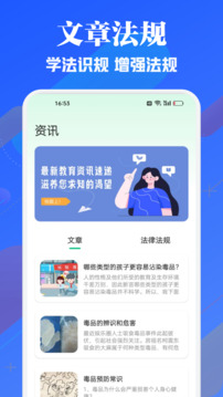 人人通空間截圖
