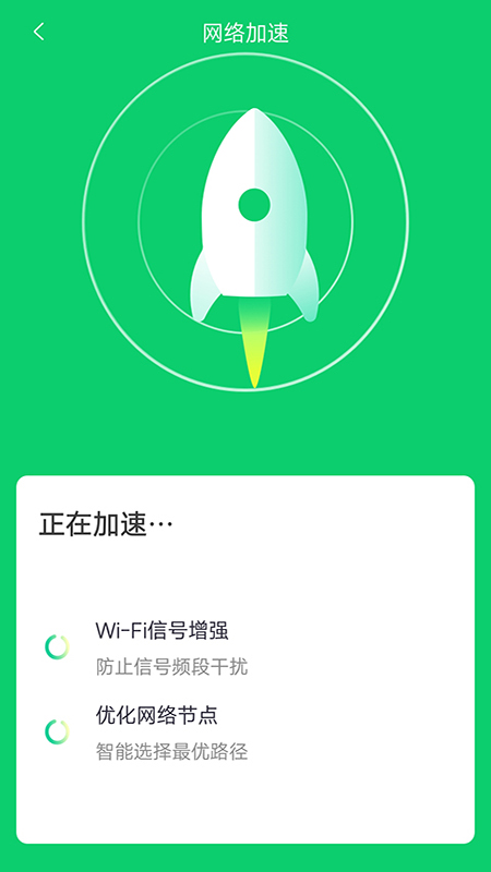 应用截图5预览