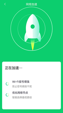 萬能wifi神器截圖