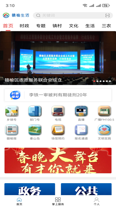 应用截图1预览
