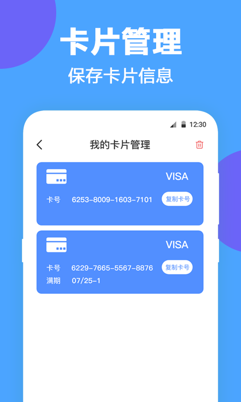 应用截图3预览