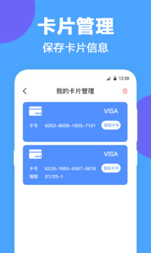 NFC工具截圖