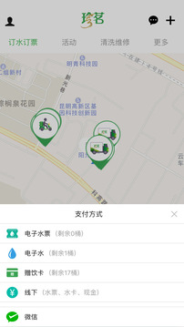 珍茗好生活截圖