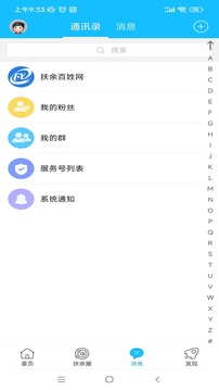扶余百姓網(wǎng)截圖