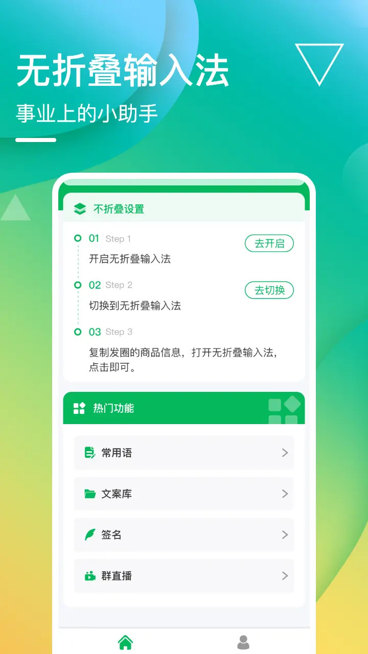 应用截图1预览