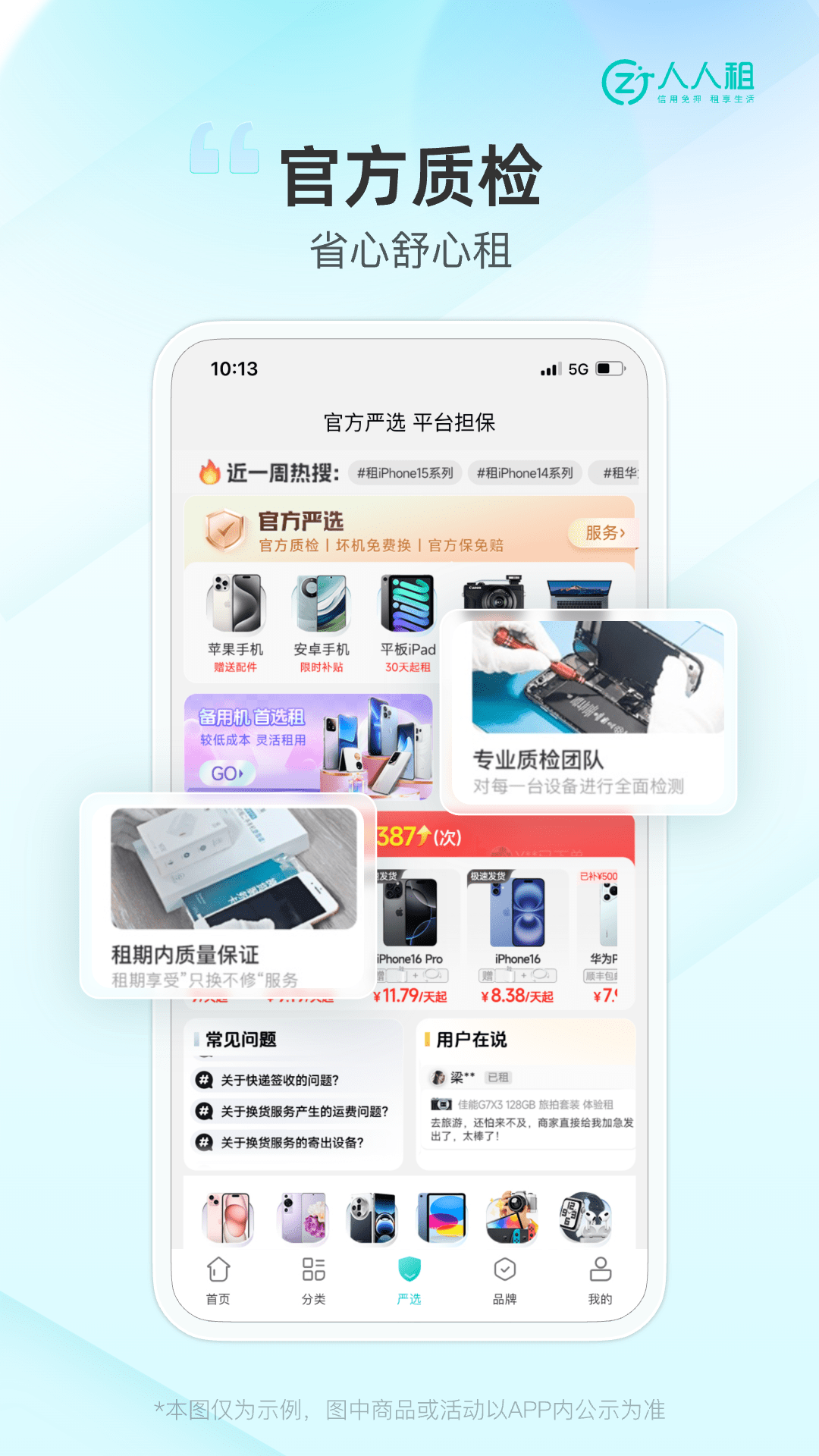 应用截图3预览