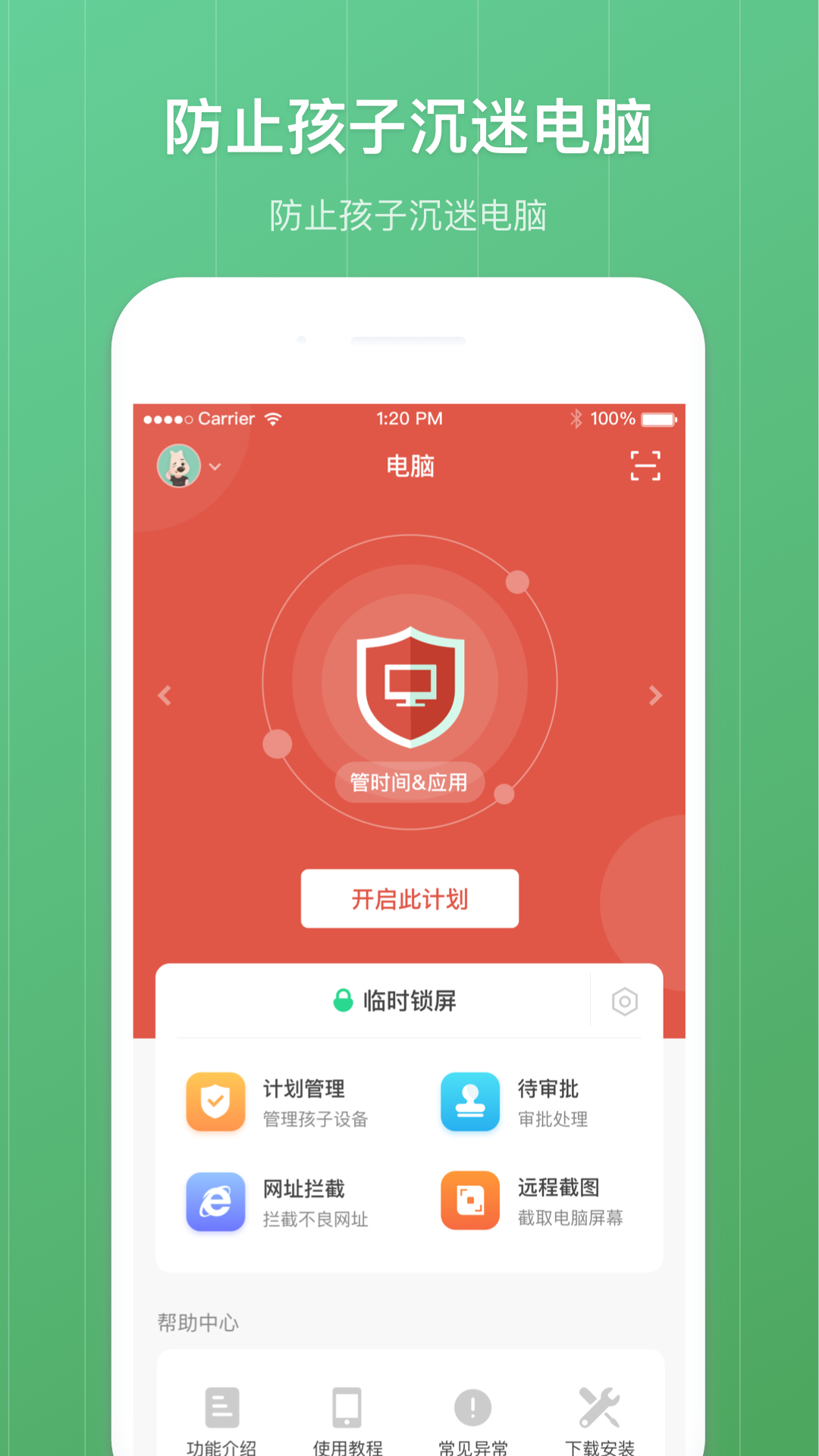 应用截图5预览