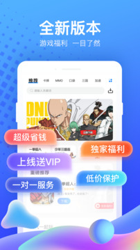 果盤游戲截圖
