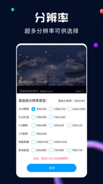 全能視頻轉(zhuǎn)換器截圖