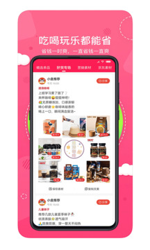 喵小盒截圖