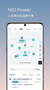 蔚來截圖