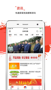 云嶺先鋒截圖