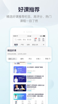 唄唄醫(yī)生截圖