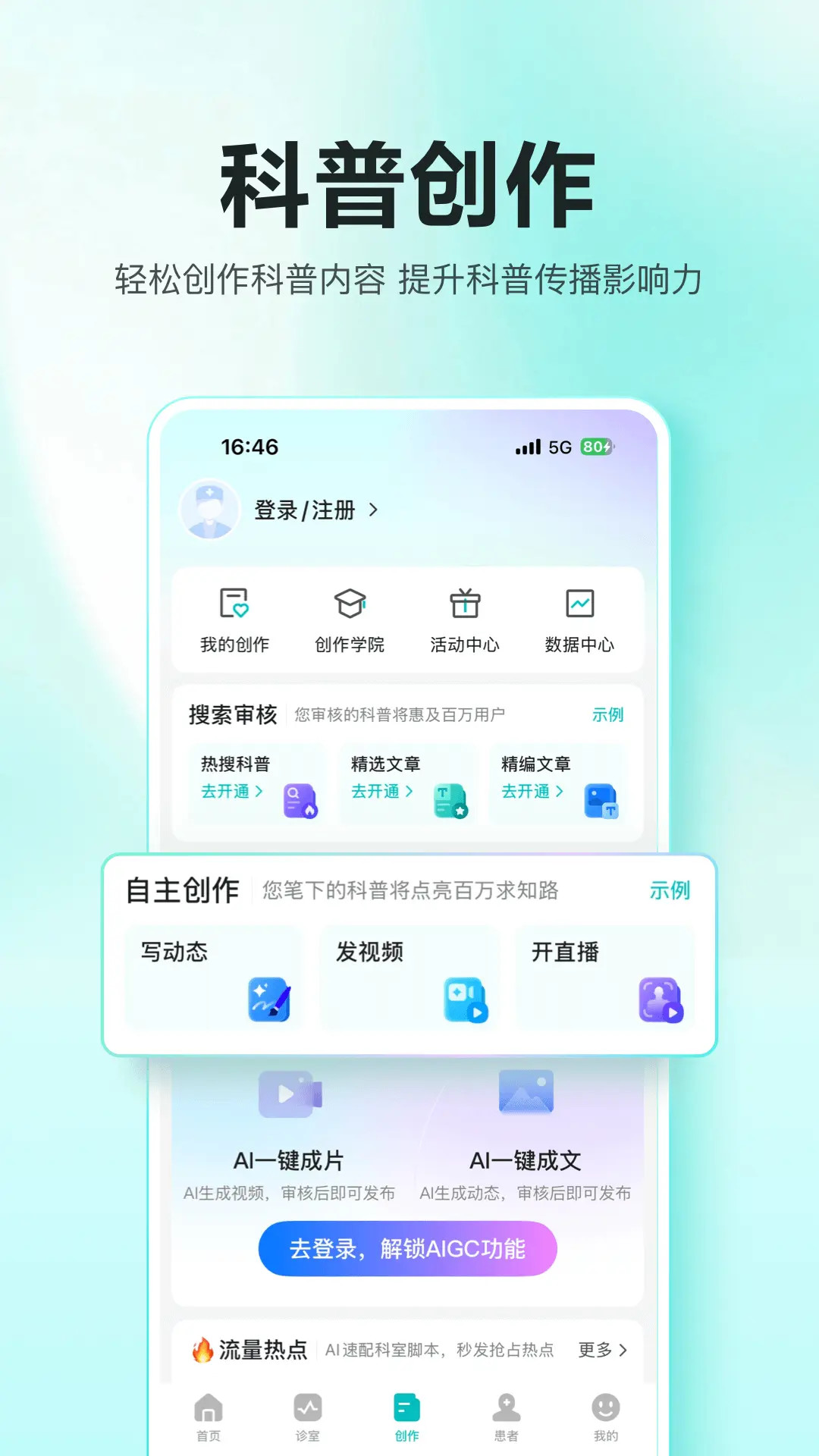 应用截图5预览