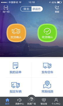 中儲智運(yùn)截圖