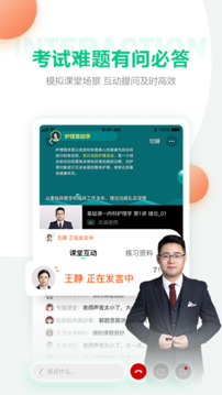 醫(yī)學直播課堂截圖