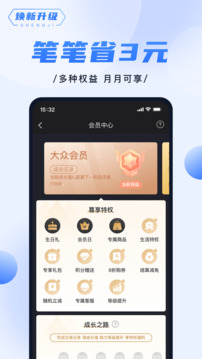 隨行付Plus截圖