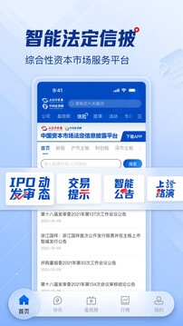 上海證券報截圖