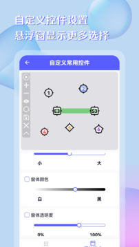 點(diǎn)擊器助手截圖