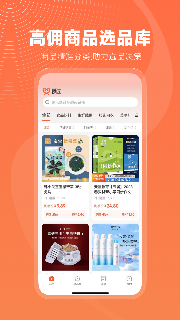 应用截图1预览