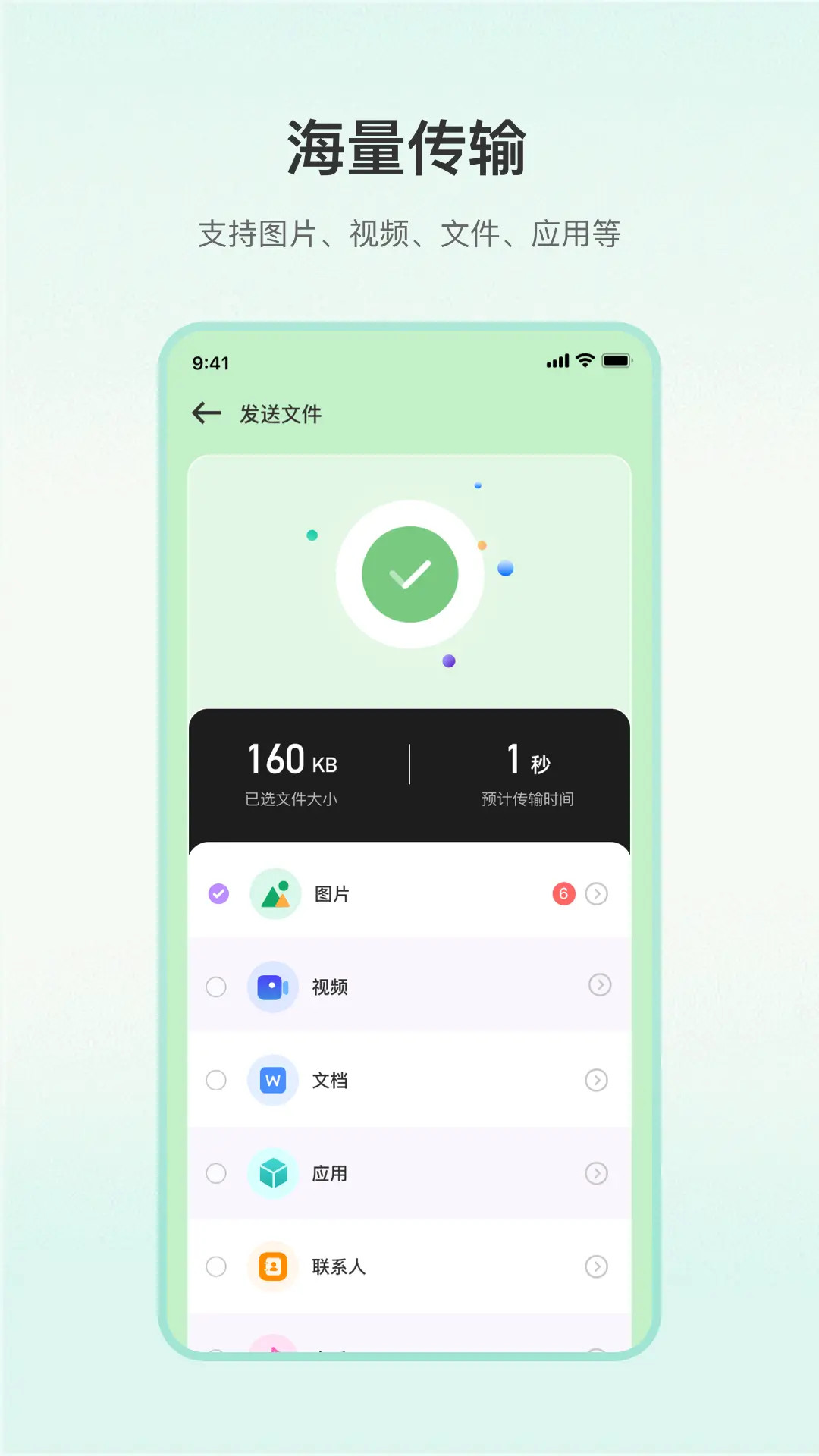 应用截图3预览