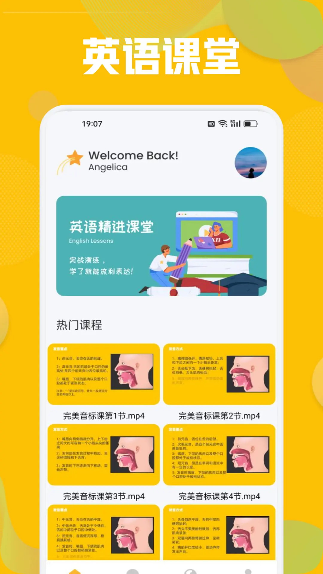 soeasy外語截圖預(yù)覽