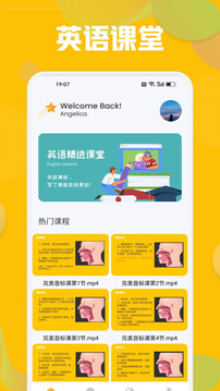 soeasy外語(yǔ)截圖