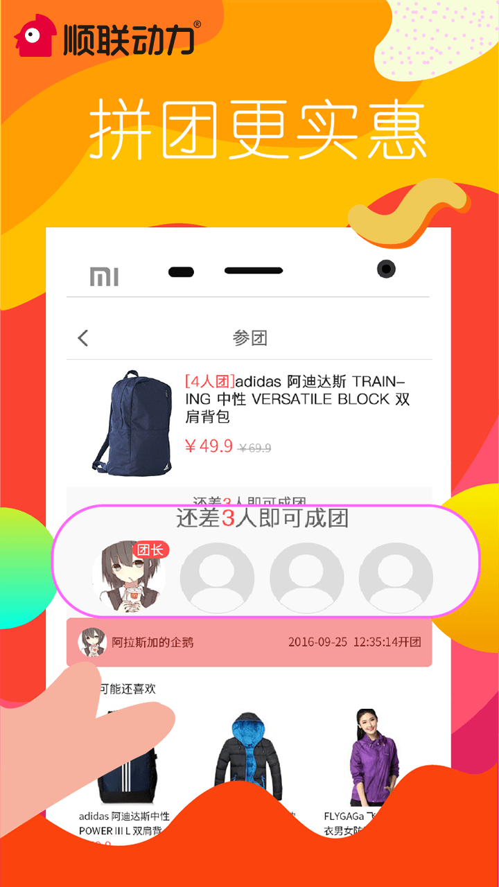 应用截图2预览