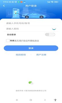充電圈截圖