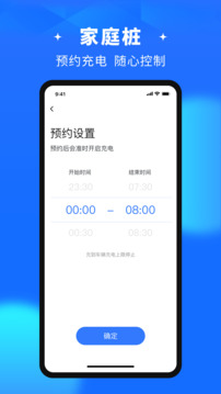 潤寶快充截圖