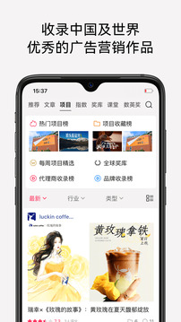 數(shù)英截圖