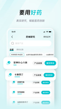 大專家醫(yī)生版截圖