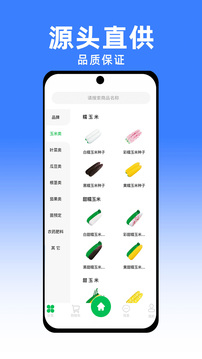 共富贏行截圖