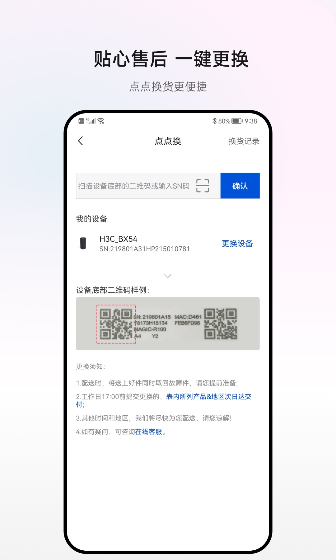 应用截图5预览