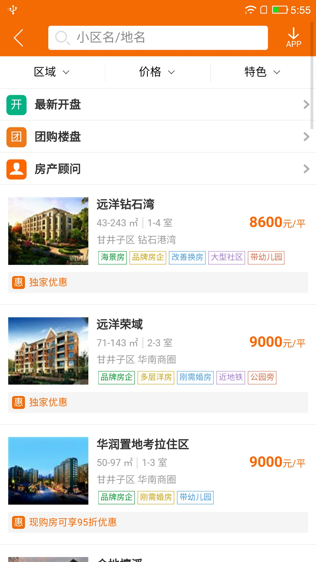 应用截图2预览