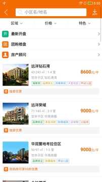 購房網(wǎng)截圖