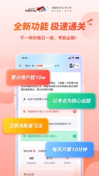 尚德機(jī)構(gòu)截圖