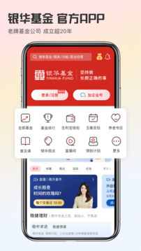 銀華生利寶截圖